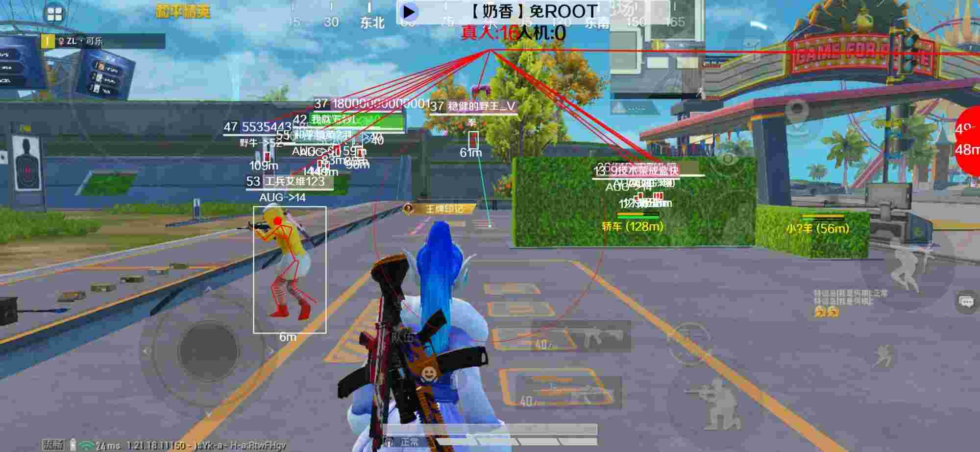 和平精英辅助《布丁》改名《奶香》依旧稳定中 - 光遇免费辅助挂辅助预览图
